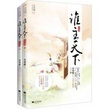 Paperback Who is the main world (final)(Chinese Edition) [Chinese] Book