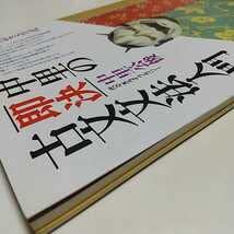 (レア本)中里の即決古文頻出文法問題古文文法入門古文読解入門中里公俊代々木ゼミ方 Amazon.co.jp: &中里の古文文法入門 中里公俊 大学入試 受験