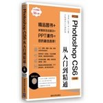 Computer science from entry to master: Chinese version of Photoshop CS6 from entry to the master (full color version) (with DVD-ROM disc 1)(Chinese Edition)