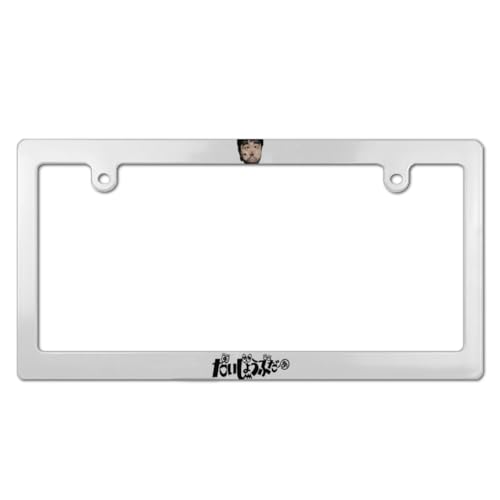 志村けん だいじょうぶだぁ 変なおじさん ナンバープレート フレーム ナンバーフレーム 普通車 軽自動車適用 装飾ボーダー タグ装飾 耐久性 カーアクセサリー 錆びにくい おしゃれ ?り物