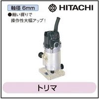 Amazon | HiKOKI(ハイコーキ) 電動工具 トリマ M6 | トリマー・ルーター