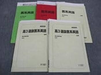 【駿台】『医系英語　夏期　船岡富有子師　第1回授業ノート』　　+α 2025年最新】駿台英語船岡の人気アイテム - メルカリ