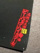 Amazon.co.jp: ビーバップハイスクール,ポスター,仲村トオル,清水