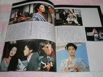 Amazon.co.jp: @鬼龍院花子の生涯 映画 パンフレット 1982年□仲代達矢