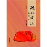 Yanbei with the mind(Chinese Edition)