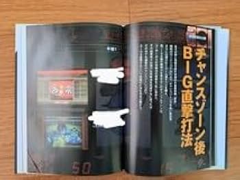 関東梁山泊パチスロ必勝攻略書北斗の拳/吉宗 関東梁山泊パチスロ必勝攻略書北斗の拳/吉宗 - メルカリ