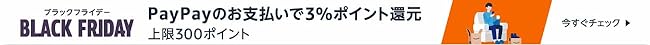 DPILM_paypay_jumbo_softbank_2023