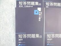 資格スクエア　弁理士【25年度版】テキスト・短答問題集　全科目フルセット全6冊 資格スクエア 弁理士【25年度版】テキスト・短答問題集 全科目
