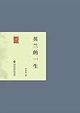  British Blue\'s life(Chinese Edition)
