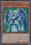 E ・ヒーロー　プリズマー Amazon.co.jp: 遊戯王OCG E・HERO プリズマー スーパーレア TRC1