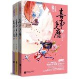 Paperback Wedding Tama (Set 3 Volumes)(Chinese Edition) [Chinese] Book