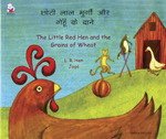 Mantra Lingua Little Red Hen and The Grains of Wheat, Hindi and English