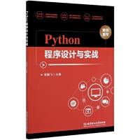 Amazon.com: Python programming and actual combat(Chinese Edition ...