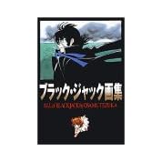 ブラック ジャック21 写楽をさがせ集 ニコニコ動画 ブラック ジャック21 写楽をさがせ集 ニコニコ動画