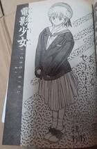 少年ジャンプ 1990年 28号 レトロ 少年ジャンプ 1990年 28号 レトロ