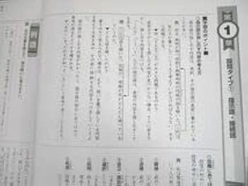 Amazon.co.jp: UE12-011 馬渕教室 小6 国語漢字の学習語句の知識