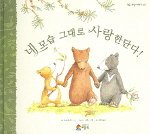 You're All My Favorites (Korean Edition) [Korean] 8984882887 Book Cover