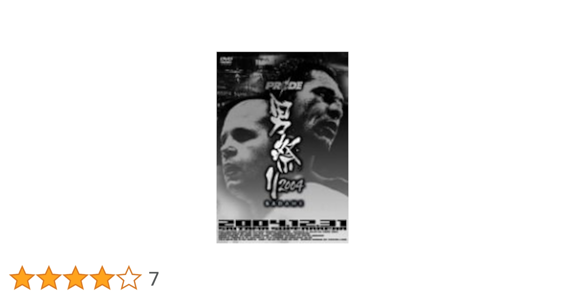 PRIDE男祭り 2004-SADAME- DVD パンフ PRIDE 男祭り 2004 -SADAME- – 闘道館