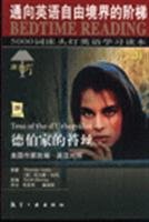 English Reading bedside lamp bedside lamp 5000 words English Reading: Tess 7801838947 Book Cover