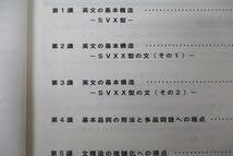 Amazon | WC25-010 東進 英語 難関大英文読解 STAGE1～8 構文編長文