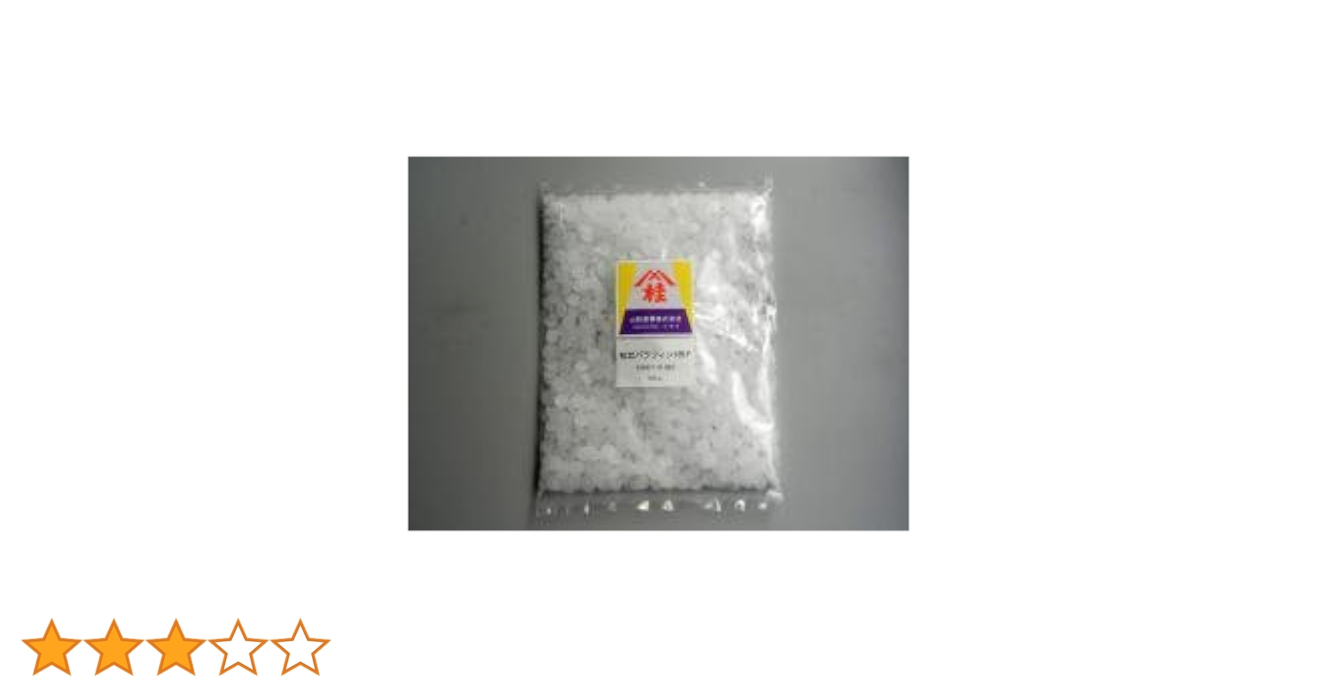 Amazon | 木工用 塗油 蝋 山桂産業 パラフィンワックス 135°F