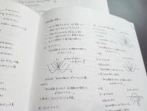 Amazon.co.jp: 駿台 雲孝夫先生 21年冬期 東大理系数学 テキスト
