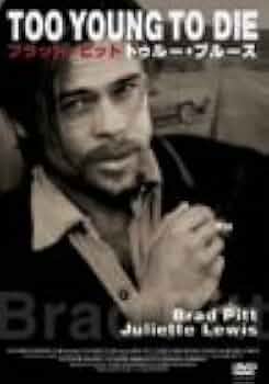 トゥルー・ブルース [DVD] cm3dmju Amazon.co.jp: トゥルー・ブルース [DVD] : ブラッド・ピット