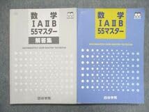 四谷学院　テキスト オリジナル教材 | 大学受験予備校 四谷学院 | 公式サイト