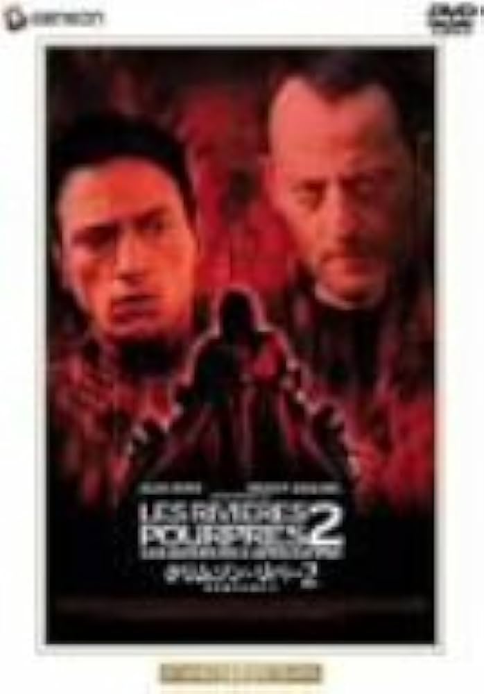 Amazon.co.jp: クリムゾン・リバー2 黙示録の天使たち スタンダード