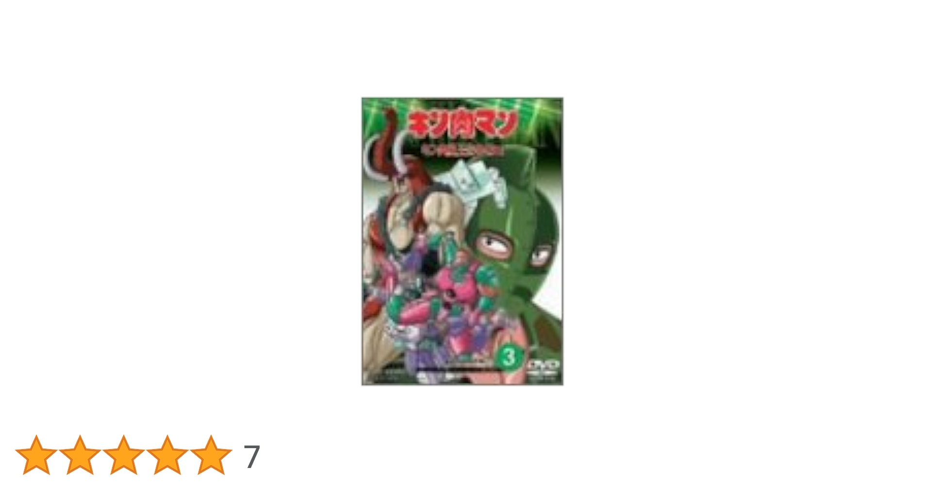 キン肉マン キン肉星王位争奪編パート３ 21NGBV3M8SL._UF350,350_QL50_.jpg