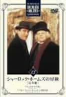 シャーロック・ホームズの冒険 DVD 91gBnHX5K2L._AC_UL210_SR210,