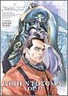 アルジェントソーマ Vol.12 [DVD]