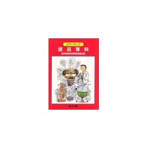 臨床検査学 臨床検査学電子辞書 Ver.2.4／医歯薬出版株式会社