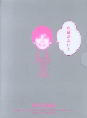 お金がない! DVD 全6巻 織田裕二 / 財前直見 新品ケースに交換し、発送】DVD 「お金がない！」 全6巻 織田