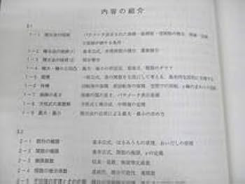 Amazon.co.jp: UN29-064 駿台 数学ZX 数III全範囲 テキスト通年セット