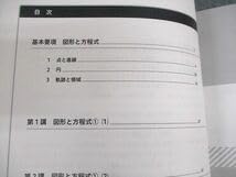 Amazon.co.jp: UZ10-074 学研プライムゼミ 高2 難関大数学 ユニット1