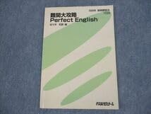 Amazon.co.jp: VH11-108 代々木ゼミナール 代ゼミ 英語 難関大攻略