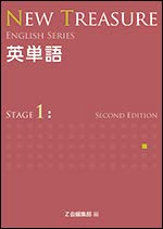 無料電子書籍 おすすめ NEW TREASURE ENGLISH SERIES STAGE1 Second Edition 英単語 バイ