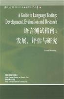 A Guide to Language Testing 756002520X Book Cover