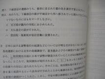 Amazon.co.jp: VG06-006 代ゼミ 代々木ゼミナール 理解する日本史(ハイ