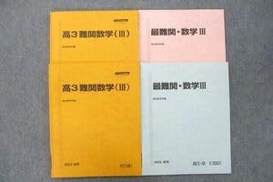 Amazon.co.jp: UX26-061 駿台 高3 難関数学(III)最難関・数学III