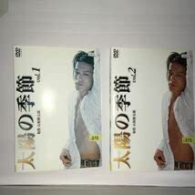 Amazon.co.jp: 日本最安値DVD太陽の季節レンタル落ち 全6巻滝沢 Amazon.co.jp: 日本最安値DVD太陽の季節レンタル落ち 全6巻滝沢