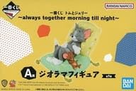 Amazon | トムとジェリー ジオラマフィギュア 「一番くじ ～always
