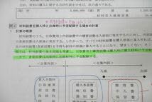 CPA 管理会計論 全13冊セット 計算コンプリートトレーニング<財務会計論 ・ 管理会計論・租税
