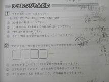 Amazon.co.jp: WT25-003 浜学園 3年生 算数のとも 第1～3分冊 No.1～No