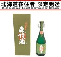 〇〇北海道内限定発送 Mori Izo 森伊蔵 長期熟成酒 かめ壺焼酎 芋焼酎