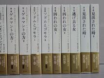 Amazon.co.jp: 失われた時を求めて〈全13巻セット〉マルセル