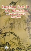 Laughing Lost in the Mountains 7507100685 Book Cover
