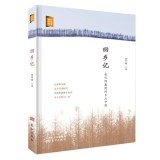 Hometowns in mind 7506074516 Book Cover