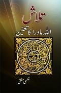Talash- Allah Mawera Ka Tayun [Paperback] [Jan 01, 2015] Aksi Mufti